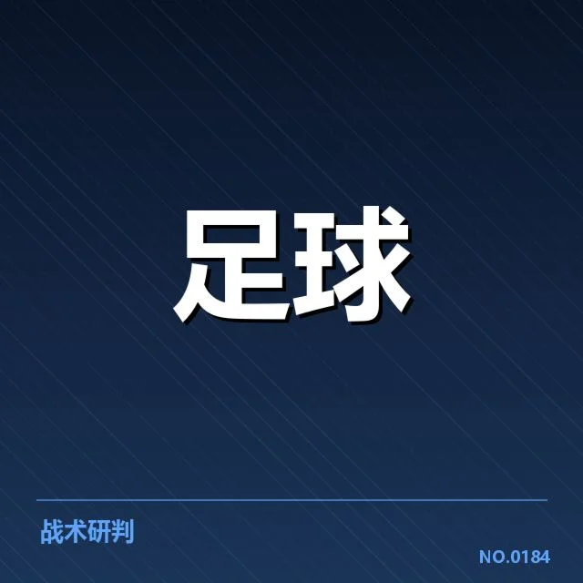 已确认的晋级球队与赛程安排