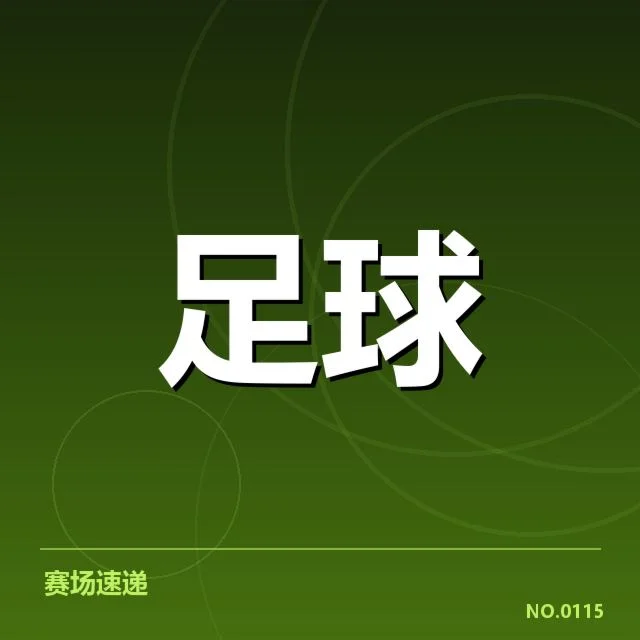 曼联边锋转会：英超战术调整为何引发变革
