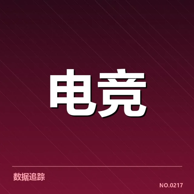 职业联赛运营数据应用：赛事组织方如何优化赛事体验
