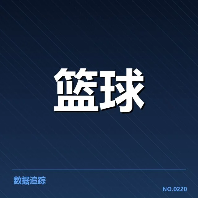 中国男篮国家队排名变化：国家队晋升背后能否持续稳定发展