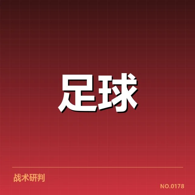 阿贾克斯近期引援：球队未来竞争力几何