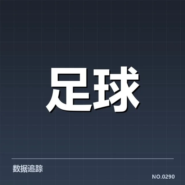 已敲定引援名单及赛程安排